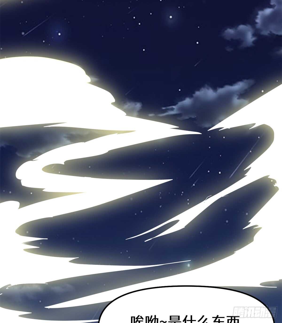 我修的可能是假仙韩漫全集-第74话  飞向风之山原无删减无遮挡章节图片 