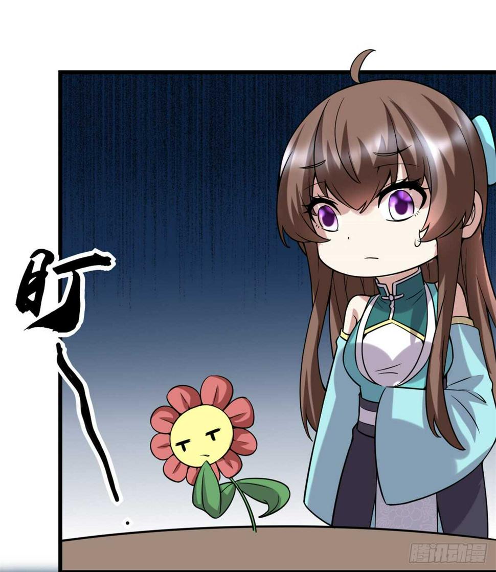 我修的可能是假仙韩漫全集-第74话  飞向风之山原无删减无遮挡章节图片 