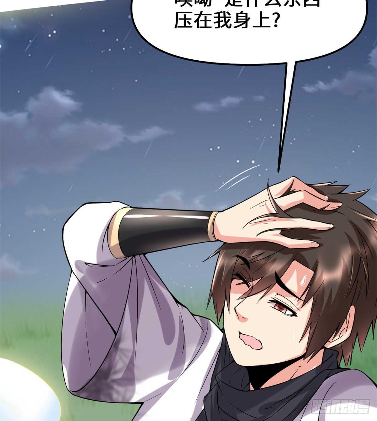 我修的可能是假仙韩漫全集-第74话  飞向风之山原无删减无遮挡章节图片 