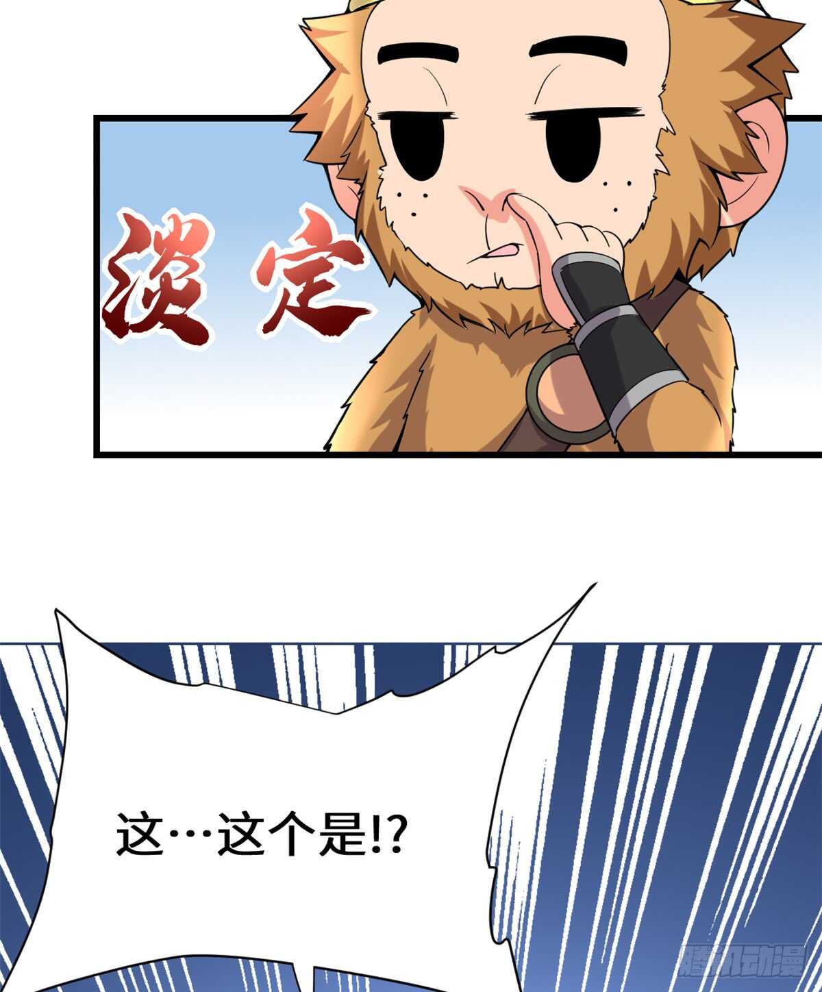 我修的可能是假仙韩漫全集-第74话  飞向风之山原无删减无遮挡章节图片 