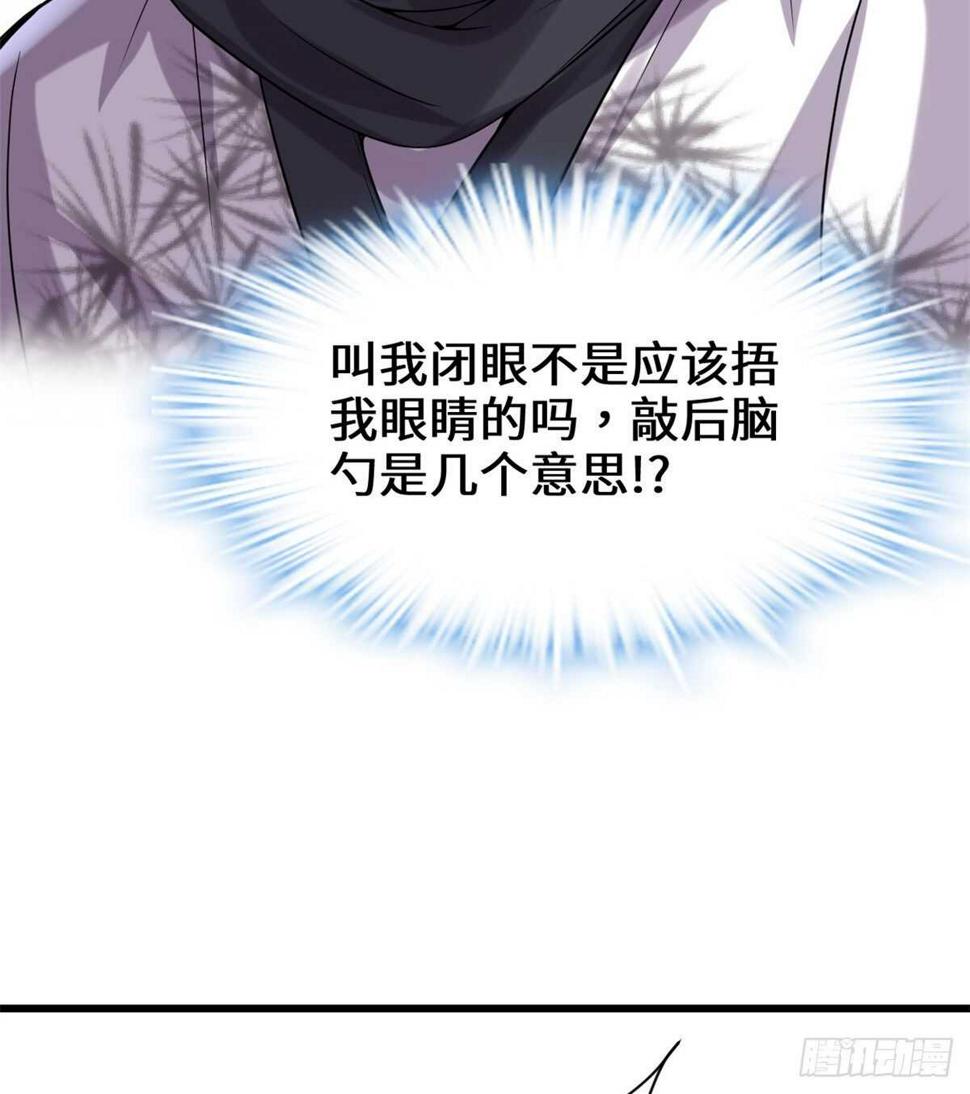 我修的可能是假仙韩漫全集-第75话 结怨无删减无遮挡章节图片 