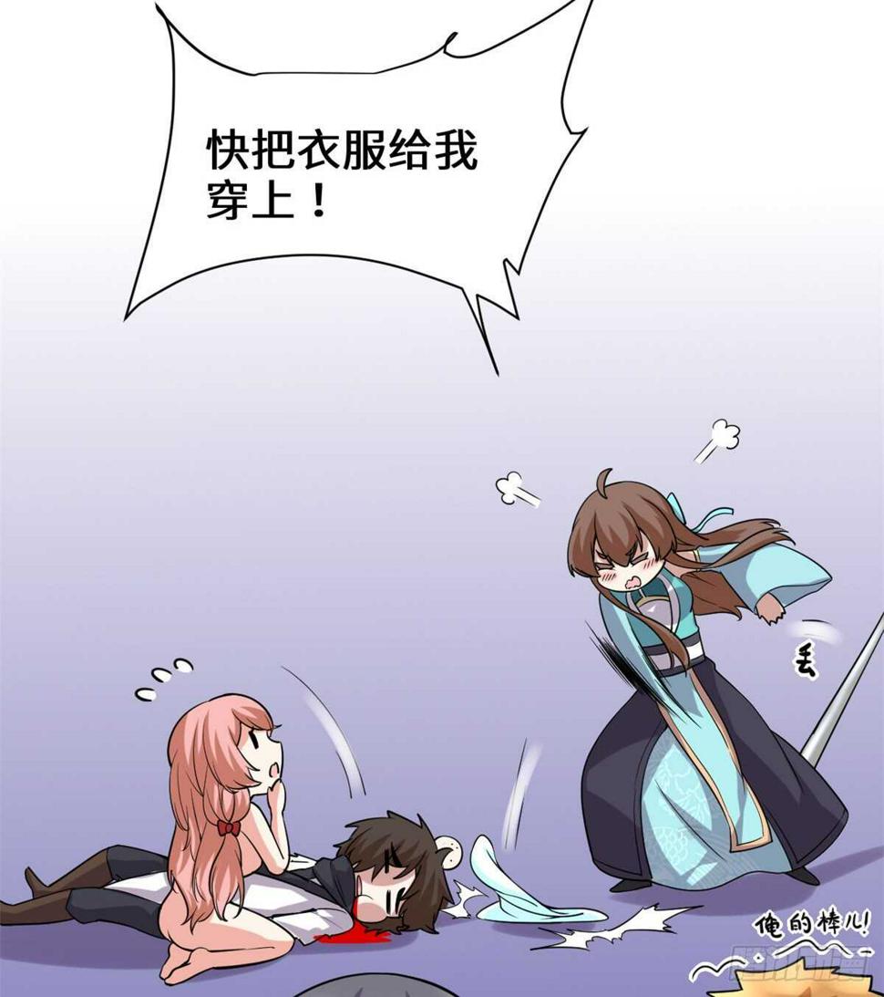 我修的可能是假仙韩漫全集-第75话 结怨无删减无遮挡章节图片 