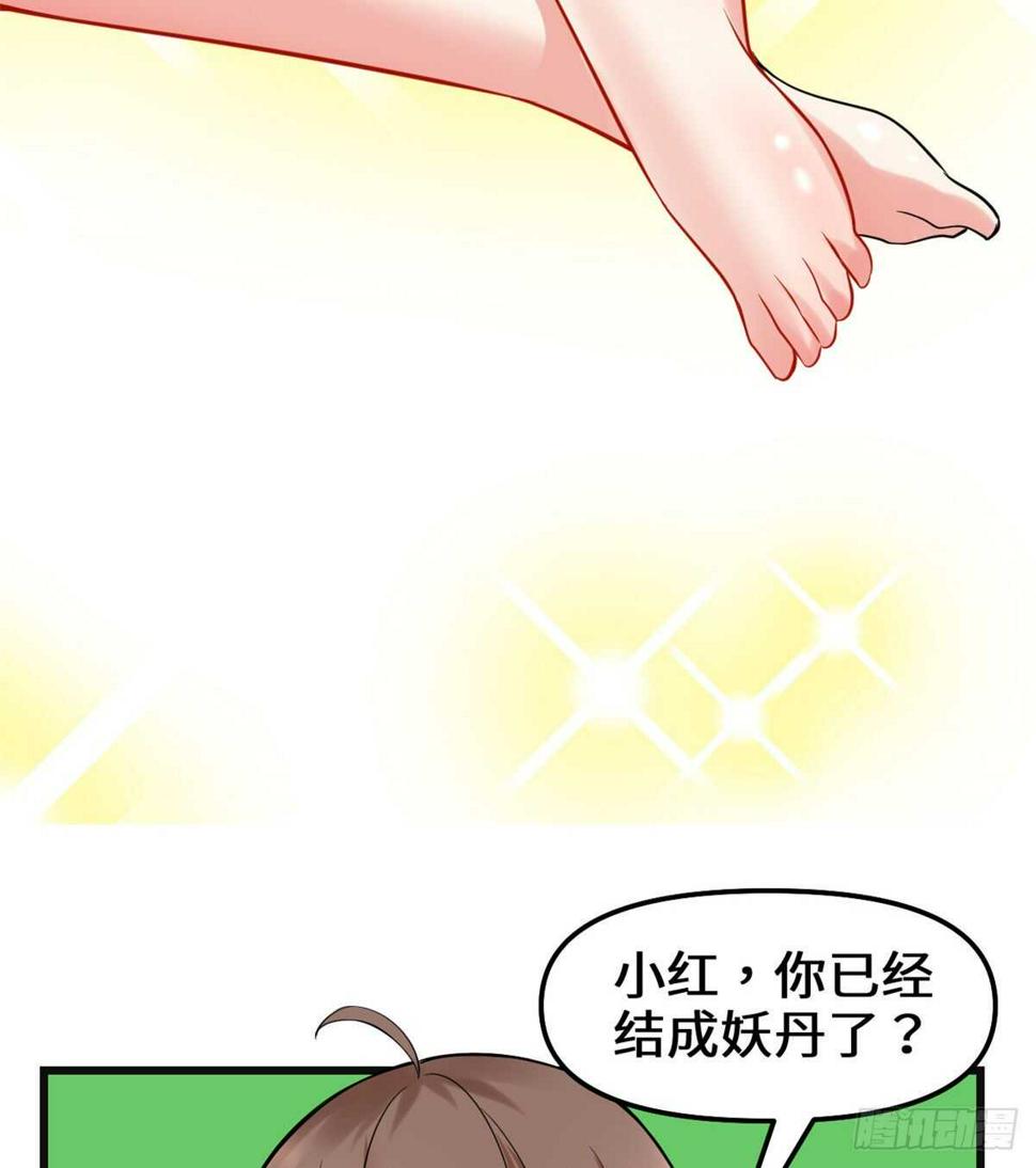 我修的可能是假仙韩漫全集-第75话 结怨无删减无遮挡章节图片 