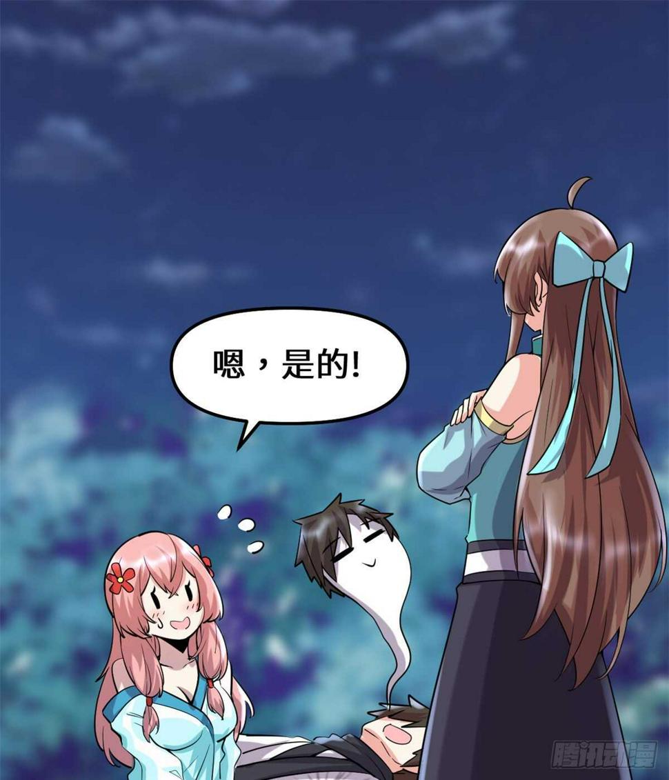 我修的可能是假仙韩漫全集-第75话 结怨无删减无遮挡章节图片 
