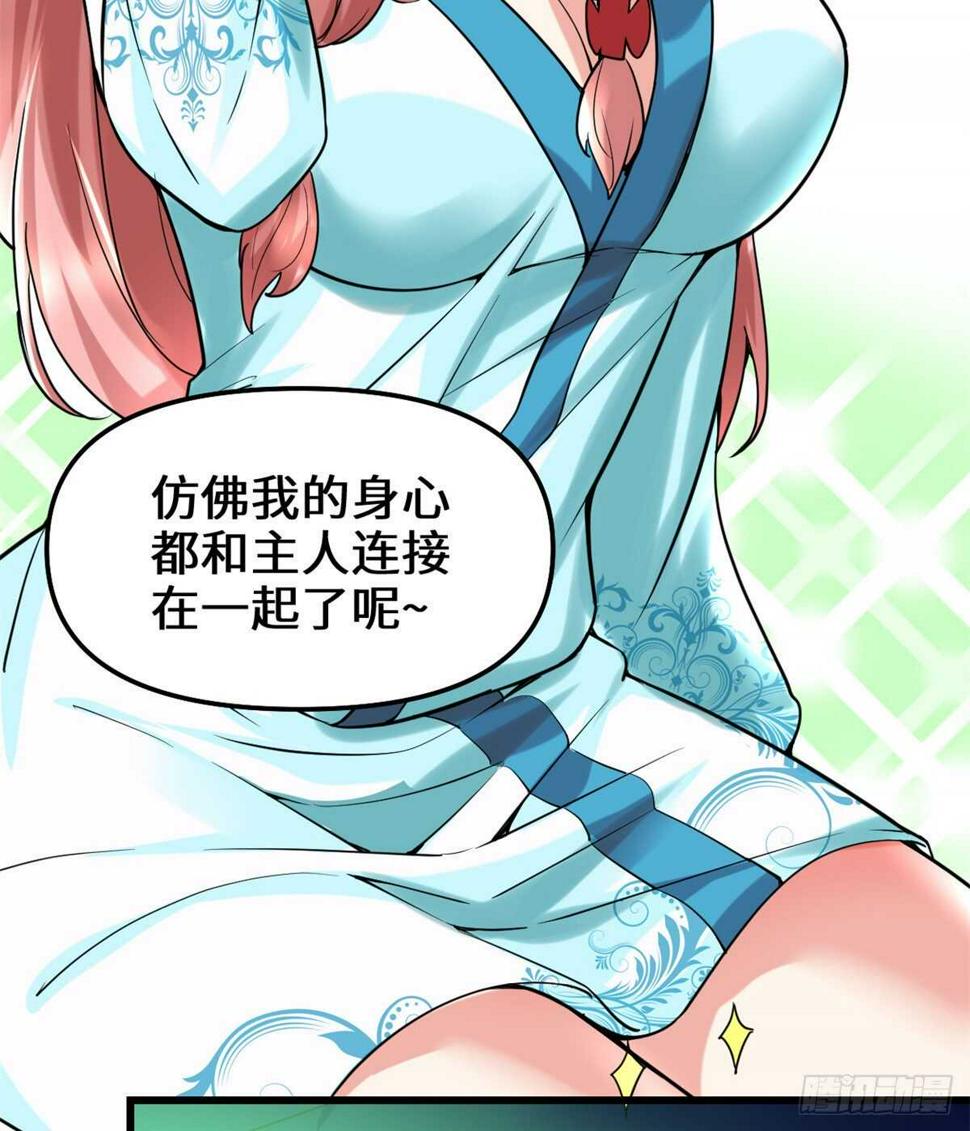 我修的可能是假仙韩漫全集-第75话 结怨无删减无遮挡章节图片 