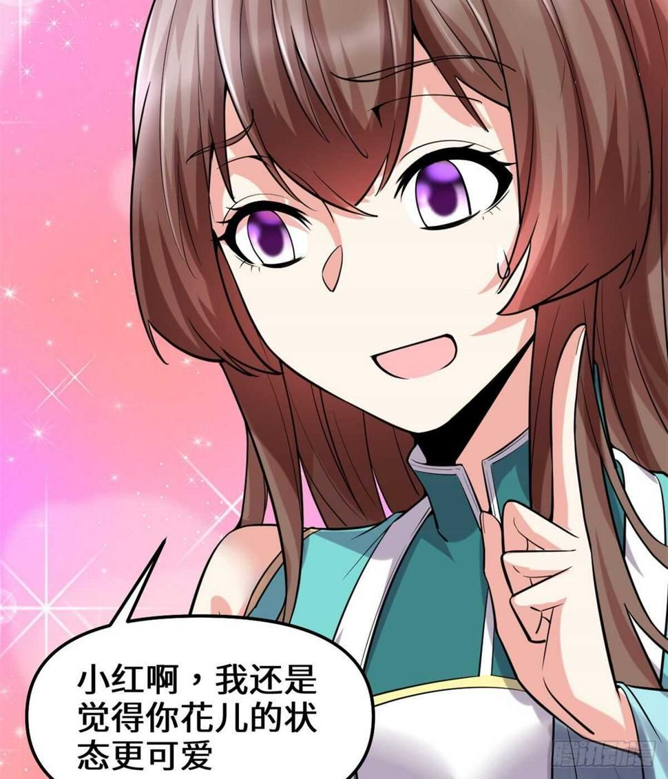 我修的可能是假仙韩漫全集-第75话 结怨无删减无遮挡章节图片 