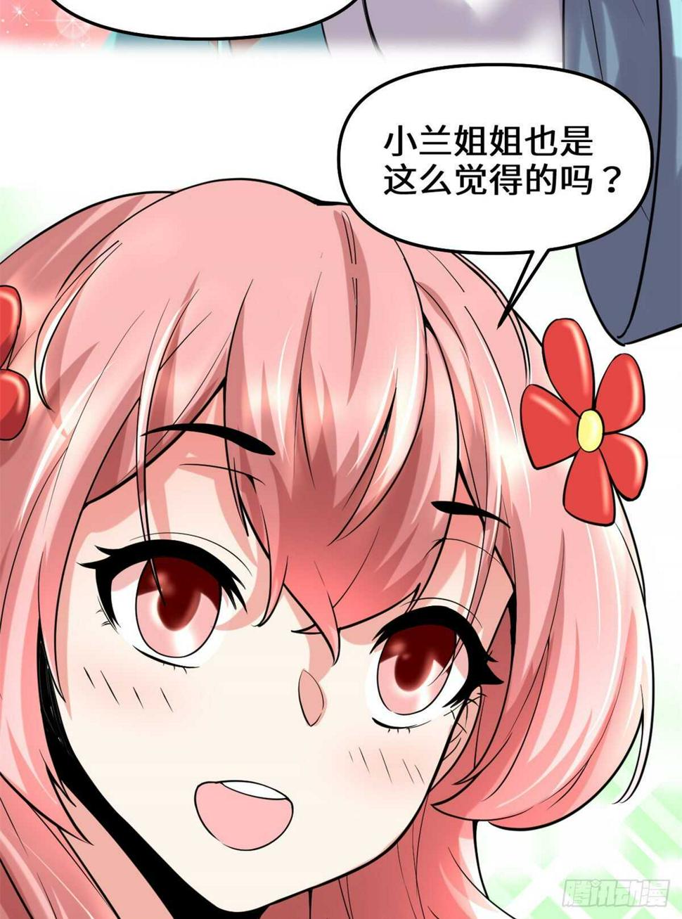 我修的可能是假仙韩漫全集-第75话 结怨无删减无遮挡章节图片 