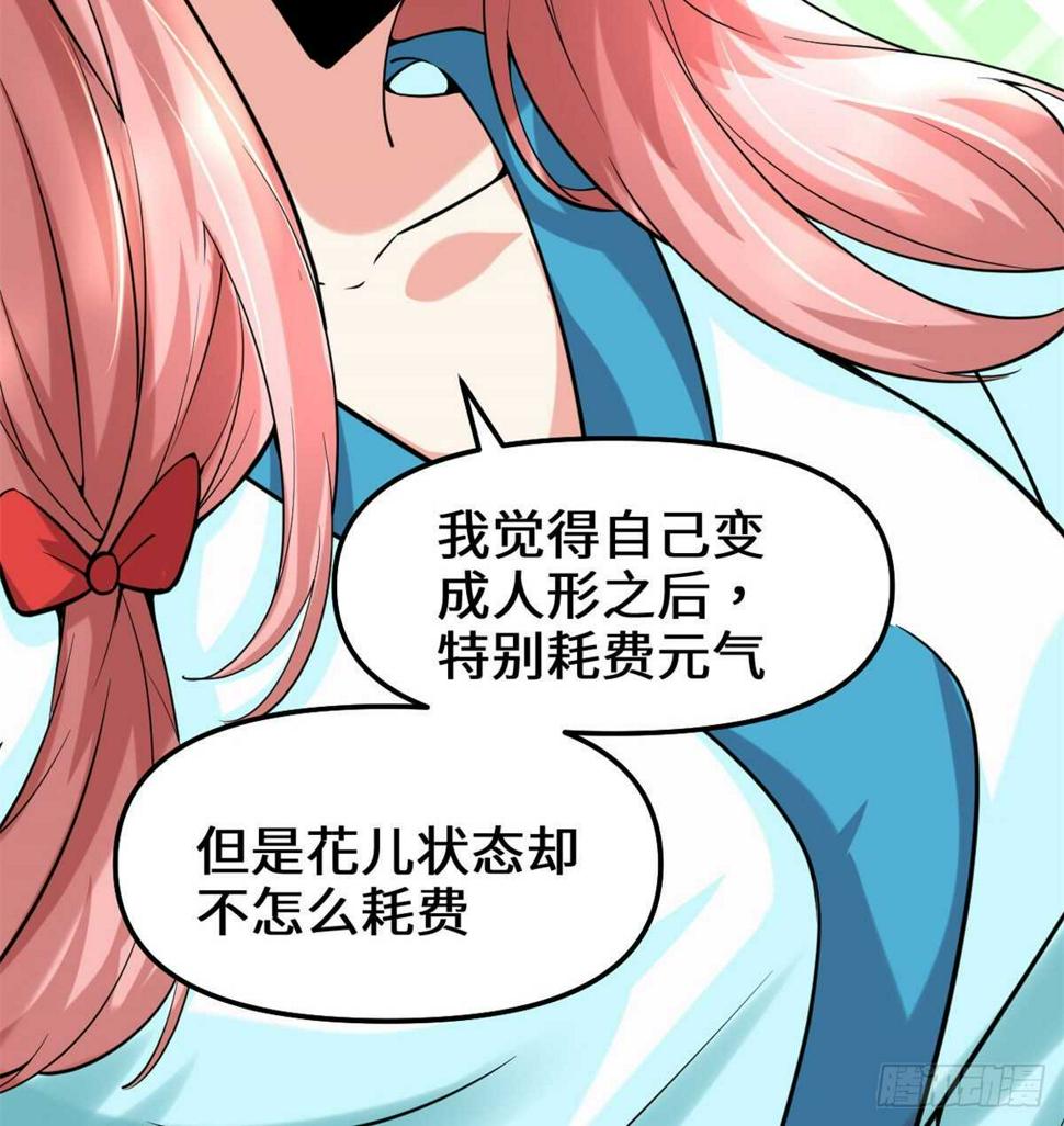 我修的可能是假仙韩漫全集-第75话 结怨无删减无遮挡章节图片 