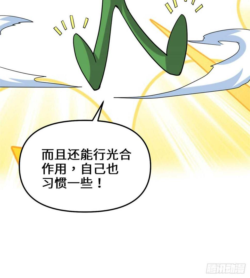 我修的可能是假仙韩漫全集-第75话 结怨无删减无遮挡章节图片 