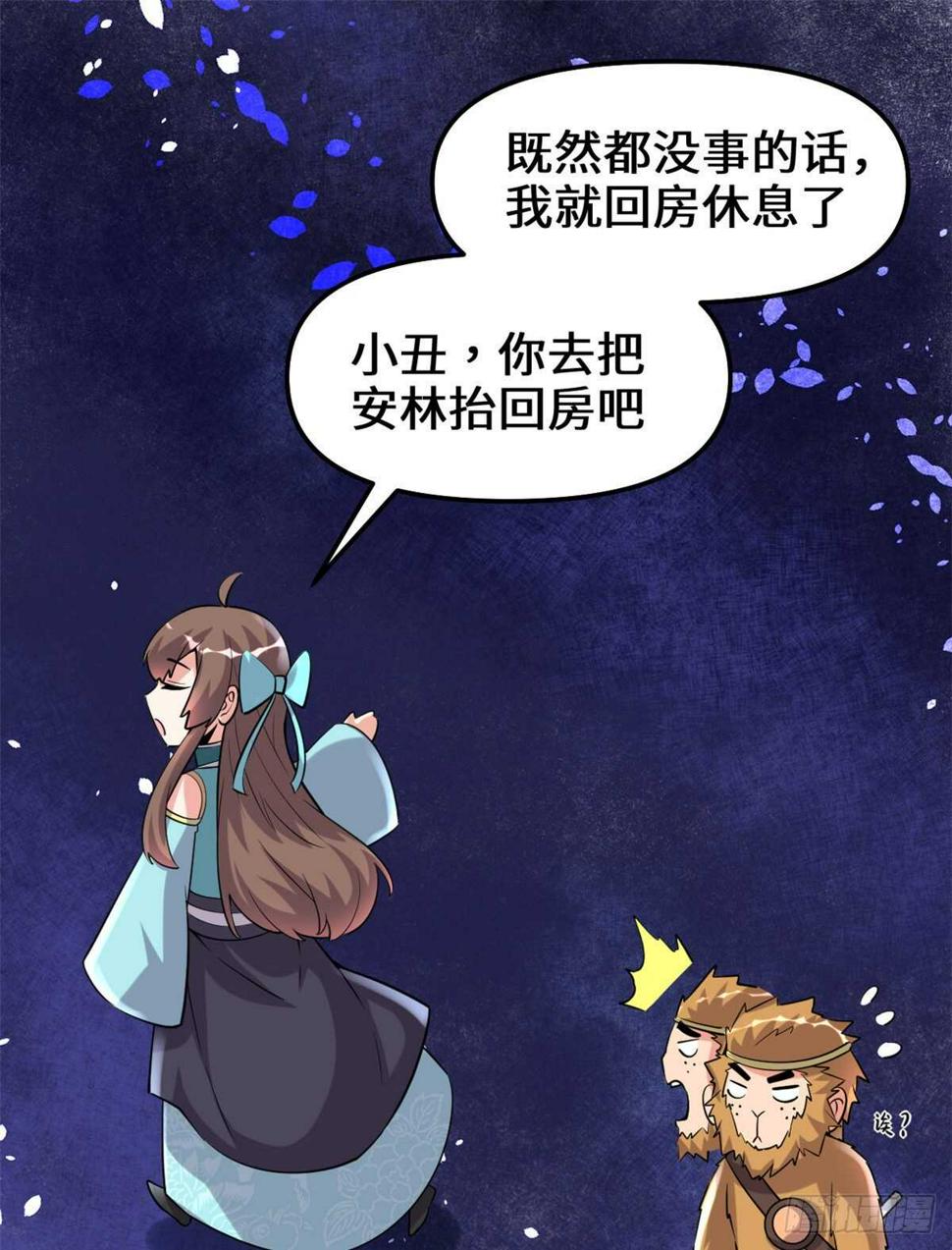 我修的可能是假仙韩漫全集-第75话 结怨无删减无遮挡章节图片 