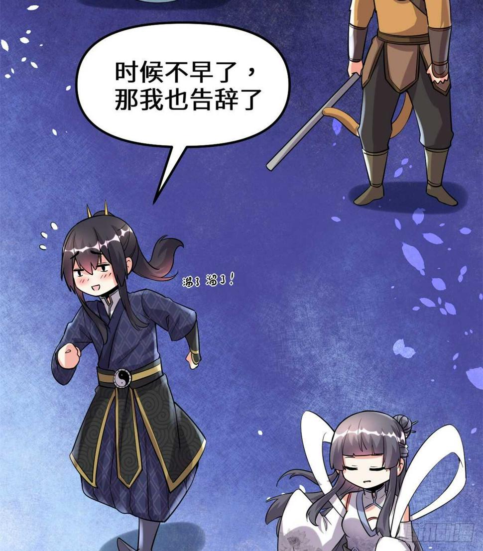 我修的可能是假仙韩漫全集-第75话 结怨无删减无遮挡章节图片 
