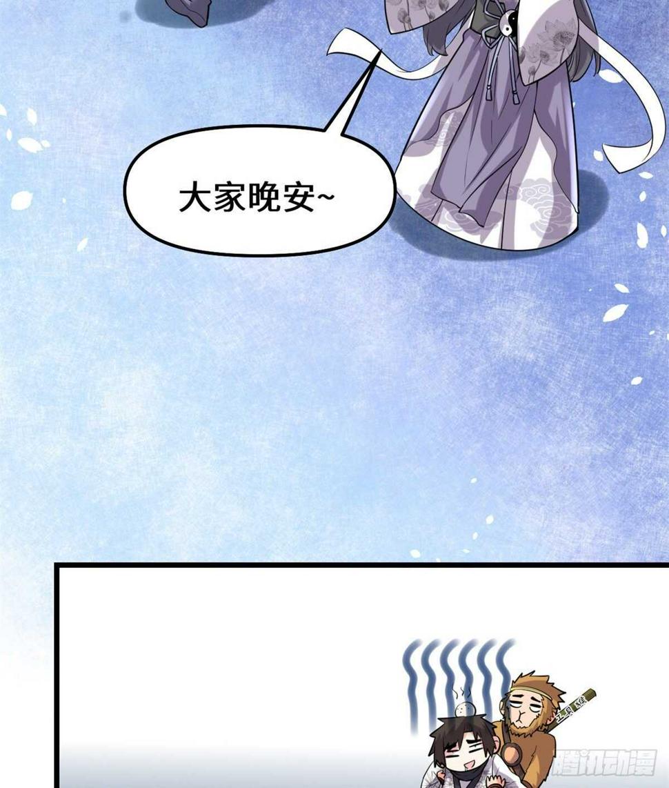 我修的可能是假仙韩漫全集-第75话 结怨无删减无遮挡章节图片 