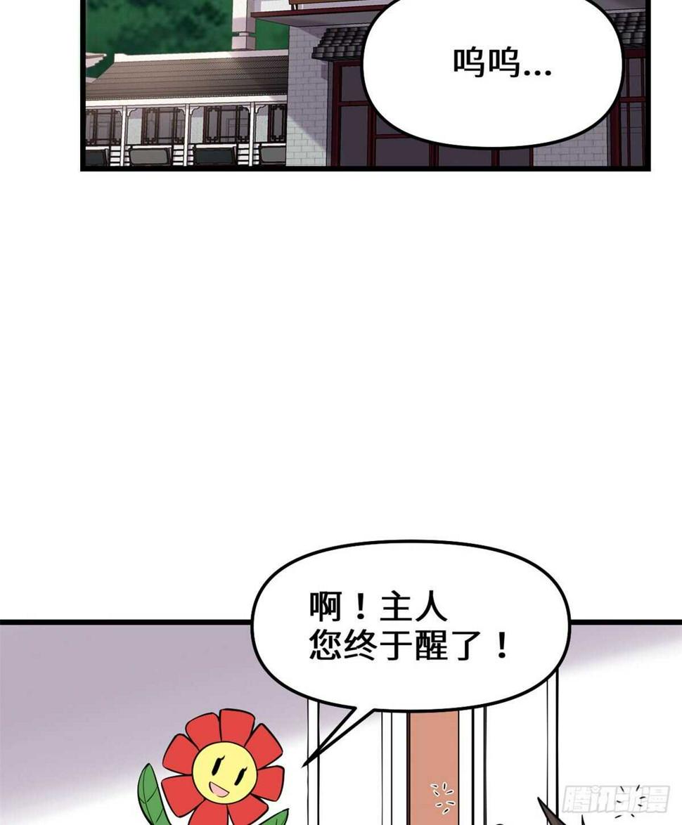 我修的可能是假仙韩漫全集-第75话 结怨无删减无遮挡章节图片 