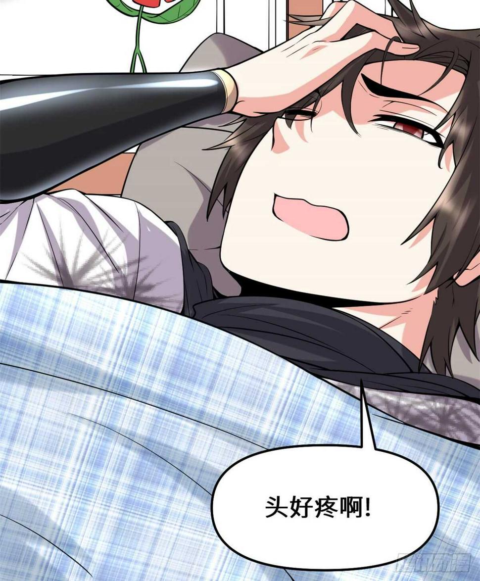 我修的可能是假仙韩漫全集-第75话 结怨无删减无遮挡章节图片 