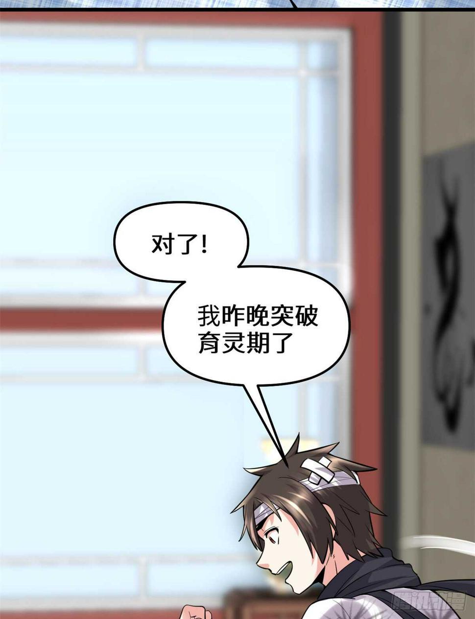 我修的可能是假仙韩漫全集-第75话 结怨无删减无遮挡章节图片 
