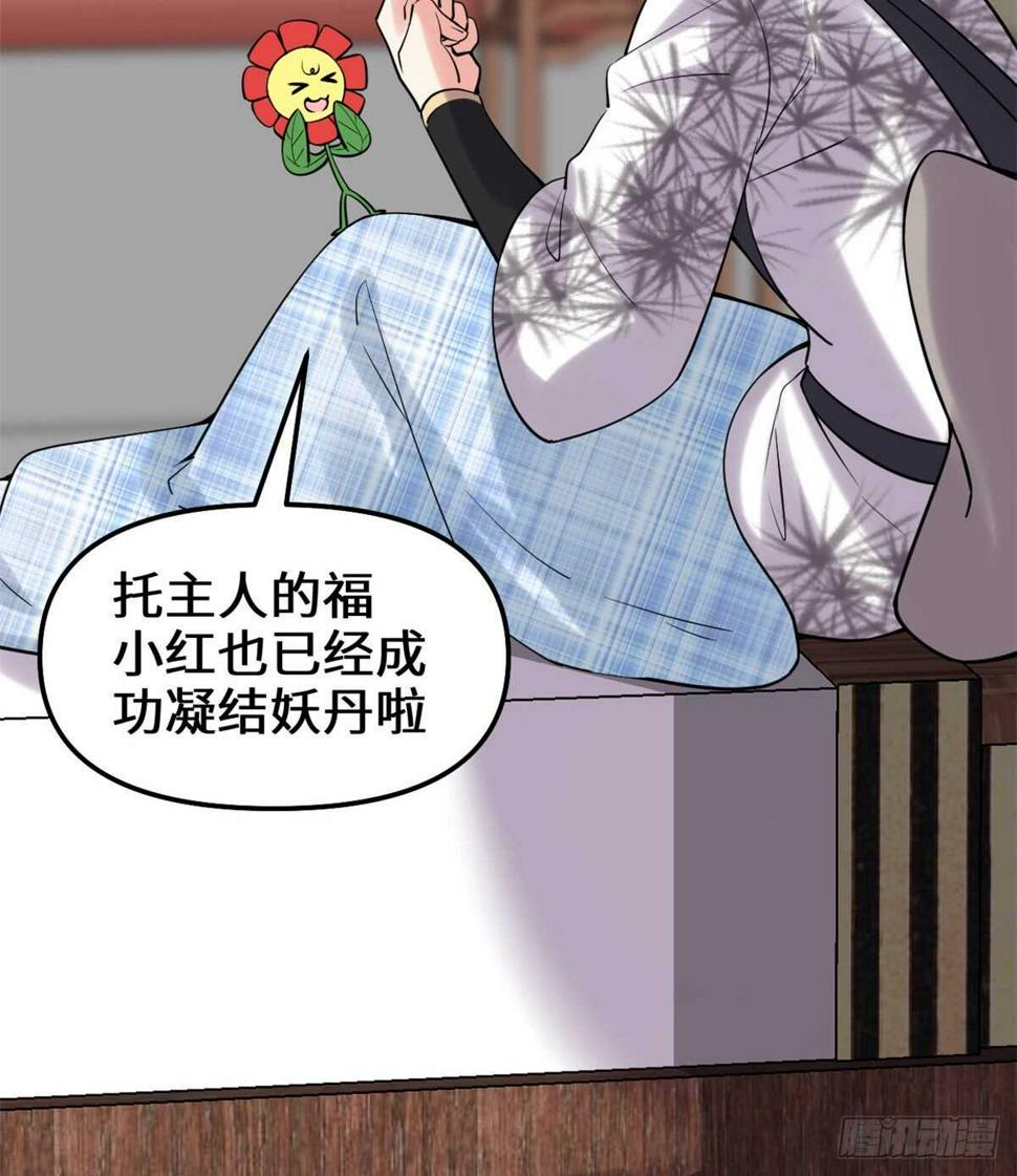 我修的可能是假仙韩漫全集-第75话 结怨无删减无遮挡章节图片 
