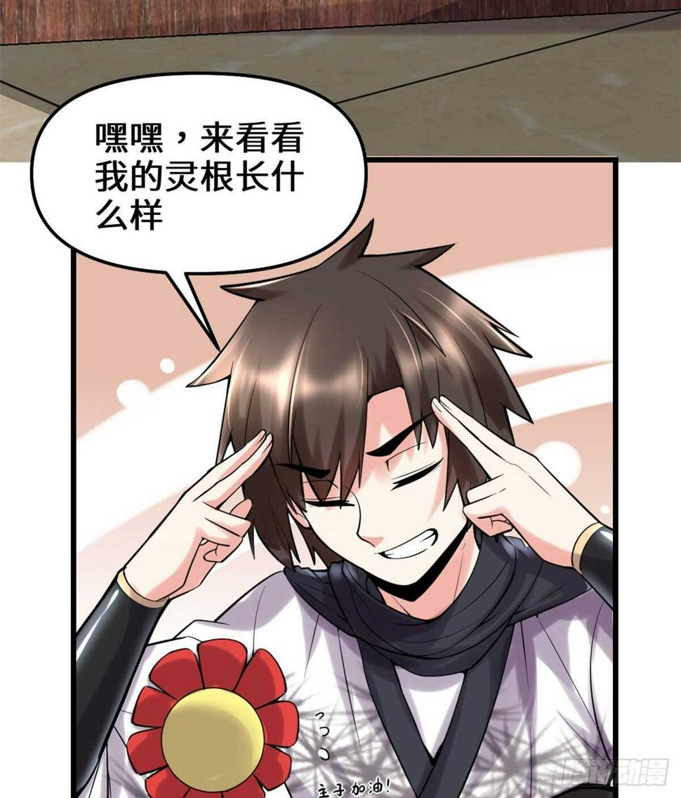 我修的可能是假仙韩漫全集-第75话 结怨无删减无遮挡章节图片 