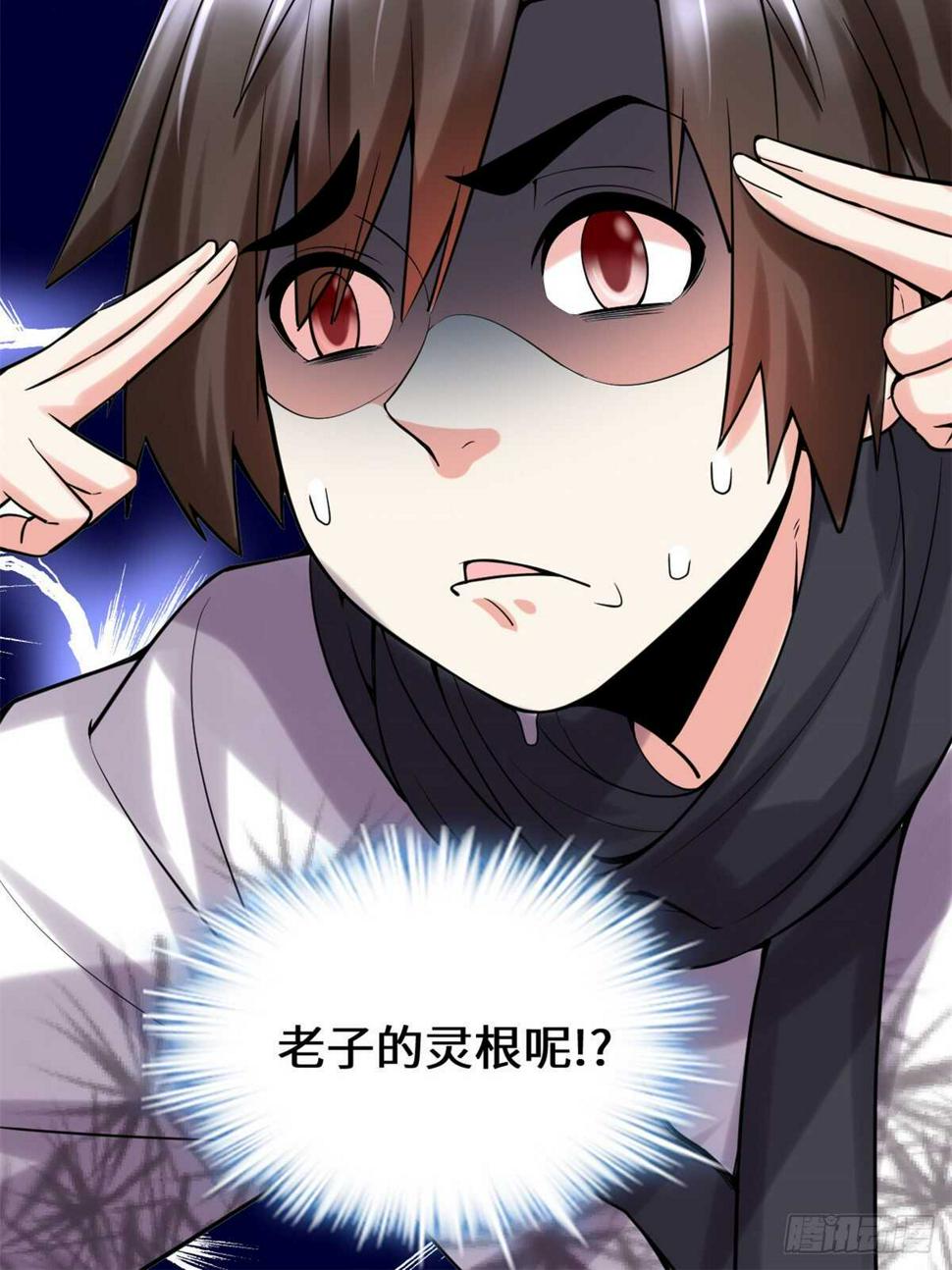 我修的可能是假仙韩漫全集-第75话 结怨无删减无遮挡章节图片 