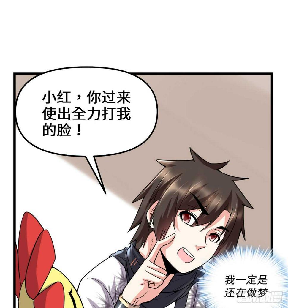 我修的可能是假仙韩漫全集-第75话 结怨无删减无遮挡章节图片 