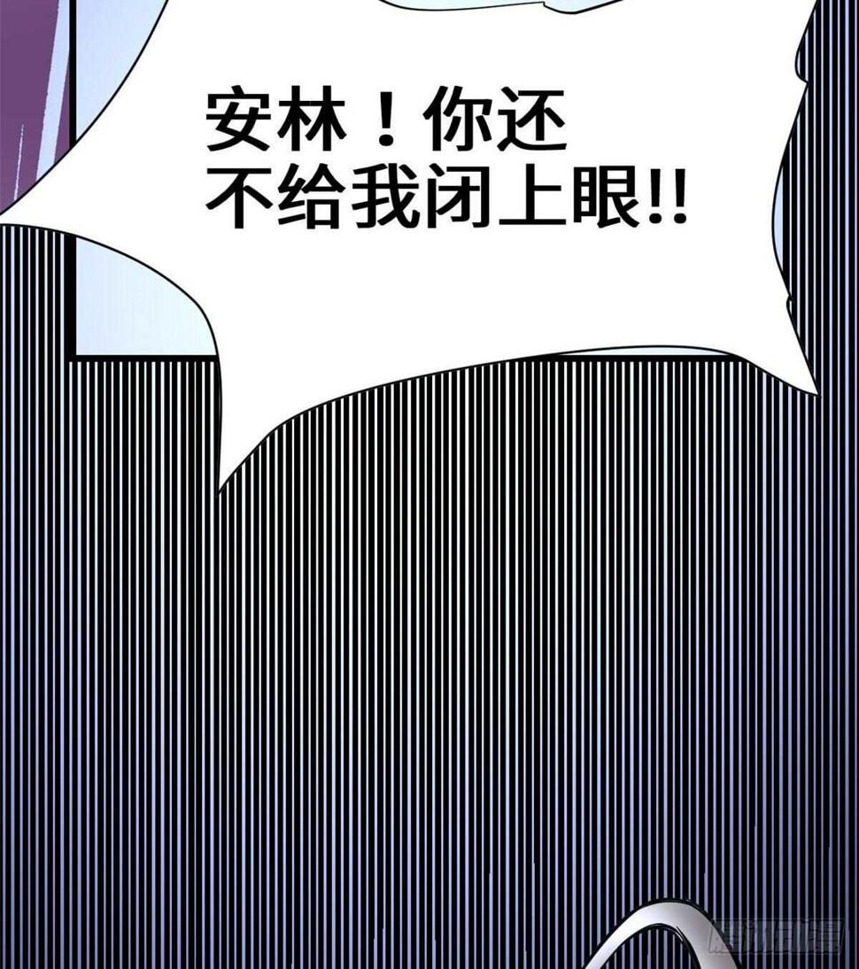 我修的可能是假仙韩漫全集-第75话 结怨无删减无遮挡章节图片 