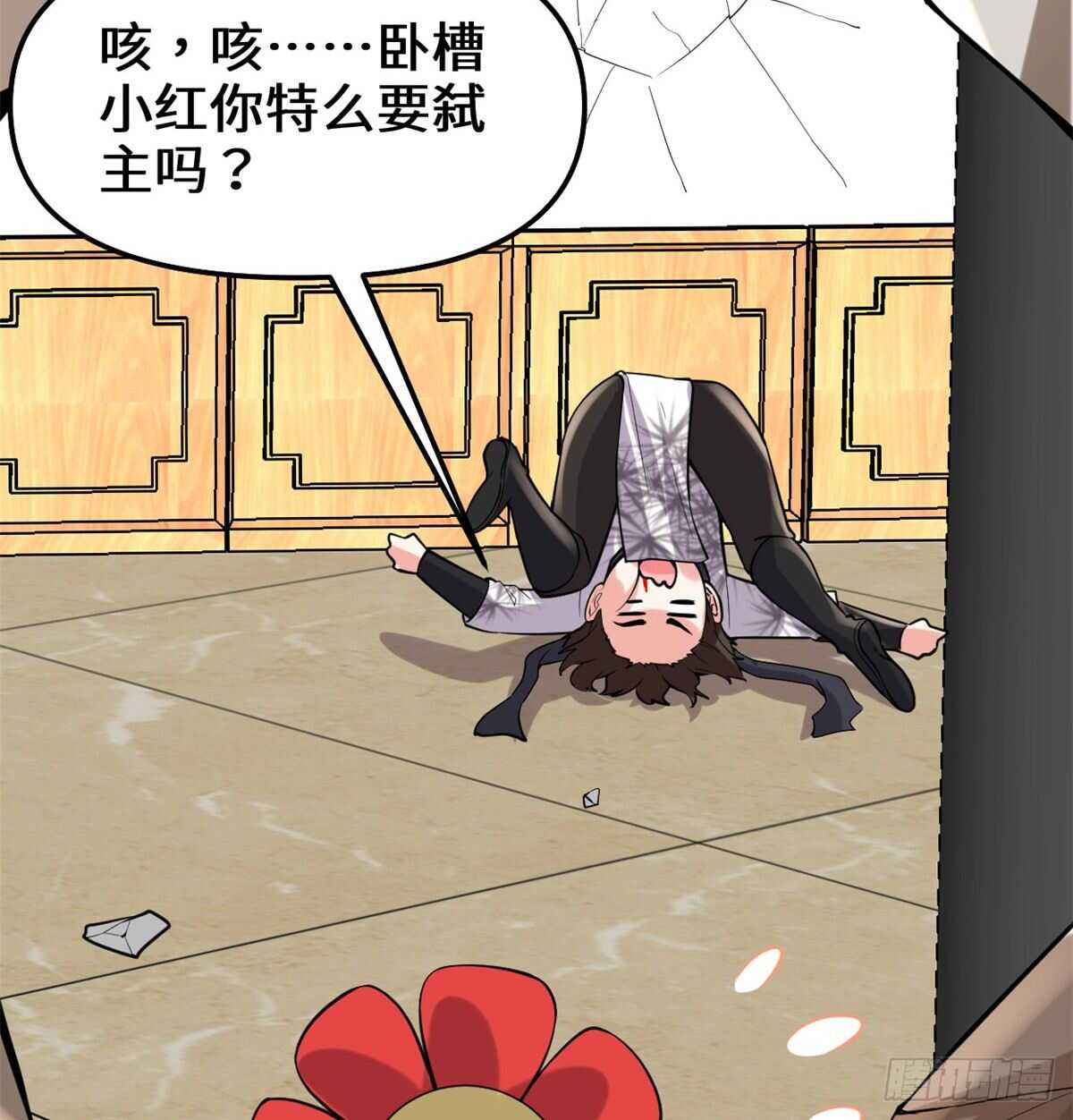 我修的可能是假仙韩漫全集-第75话 结怨无删减无遮挡章节图片 