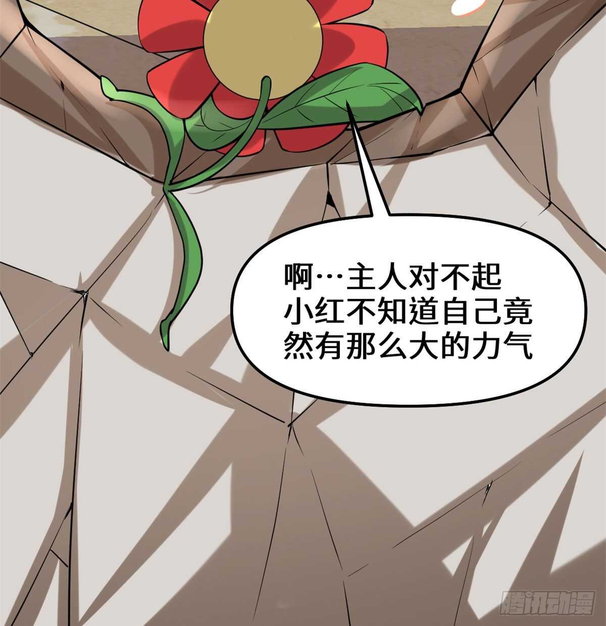我修的可能是假仙韩漫全集-第75话 结怨无删减无遮挡章节图片 