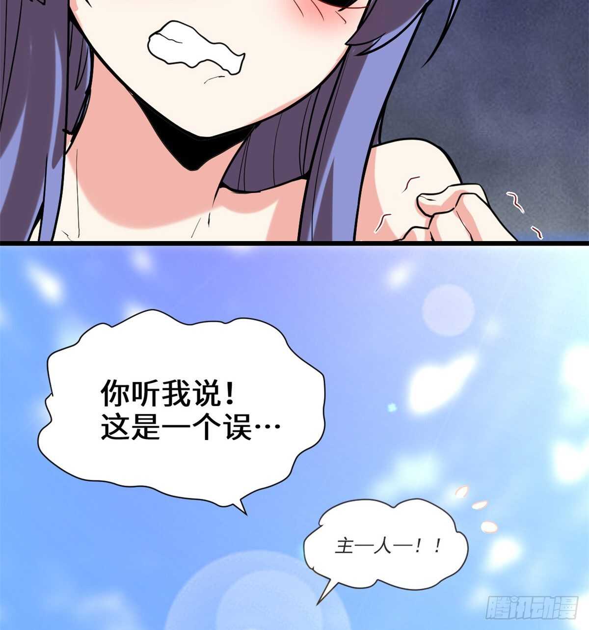 我修的可能是假仙韩漫全集-第75话 结怨无删减无遮挡章节图片 