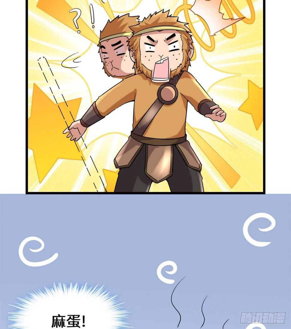 我修的可能是假仙韩漫全集-第75话 结怨无删减无遮挡章节图片 