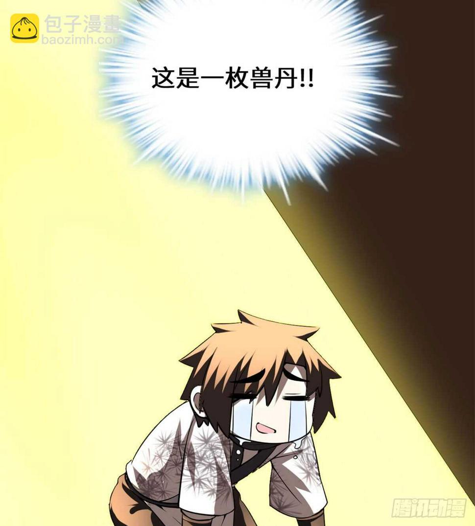 我修的可能是假仙韩漫全集-第76话 神龙出水无删减无遮挡章节图片 