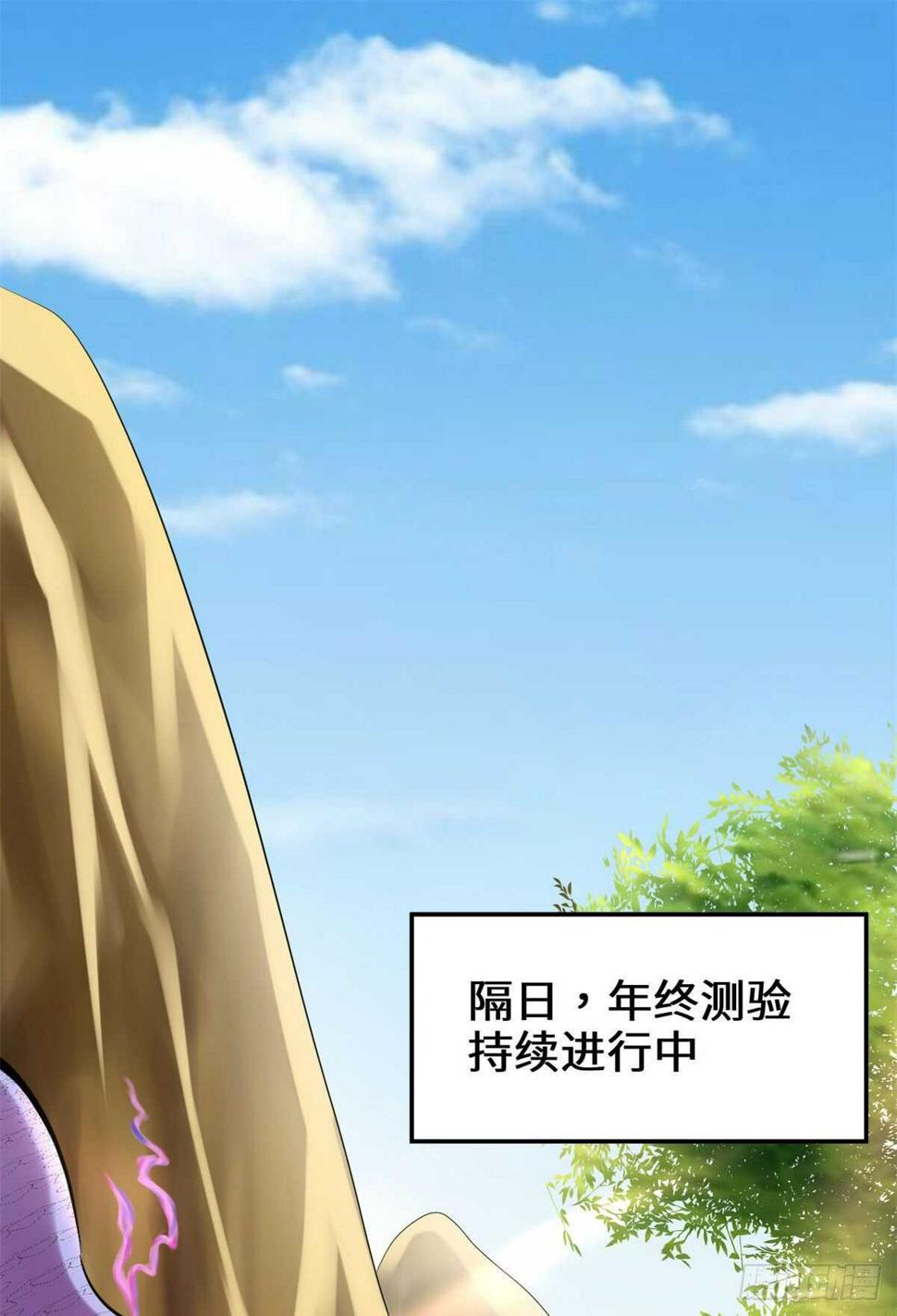我修的可能是假仙韩漫全集-第76话 神龙出水无删减无遮挡章节图片 