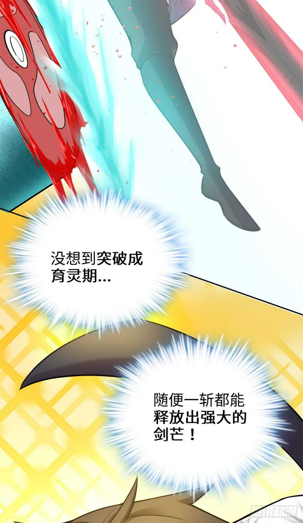 我修的可能是假仙韩漫全集-第76话 神龙出水无删减无遮挡章节图片 