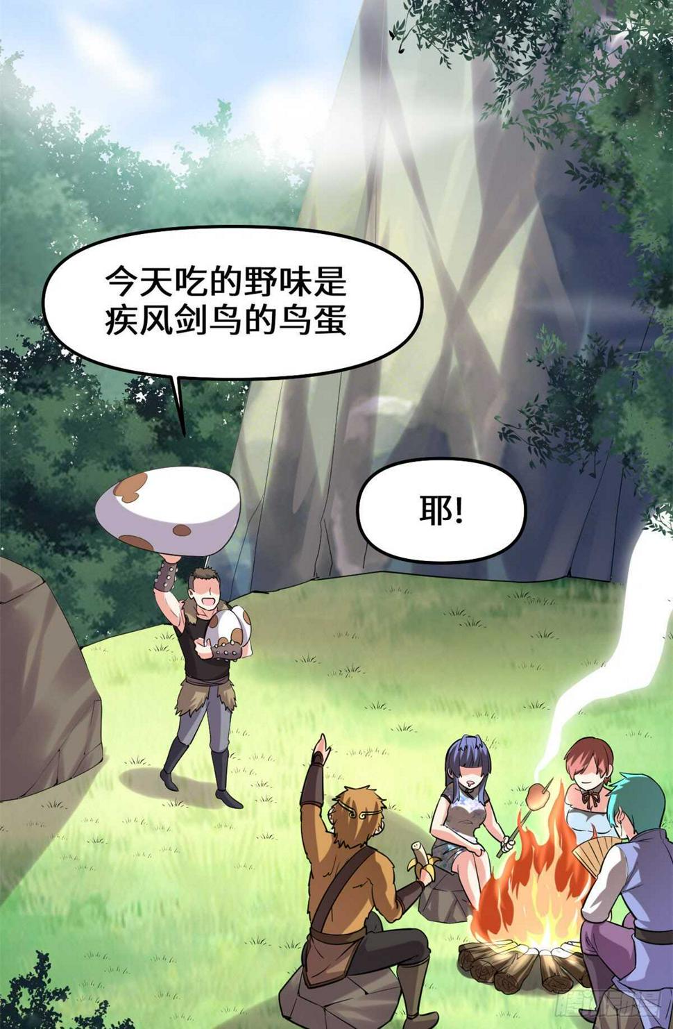 我修的可能是假仙韩漫全集-第76话 神龙出水无删减无遮挡章节图片 
