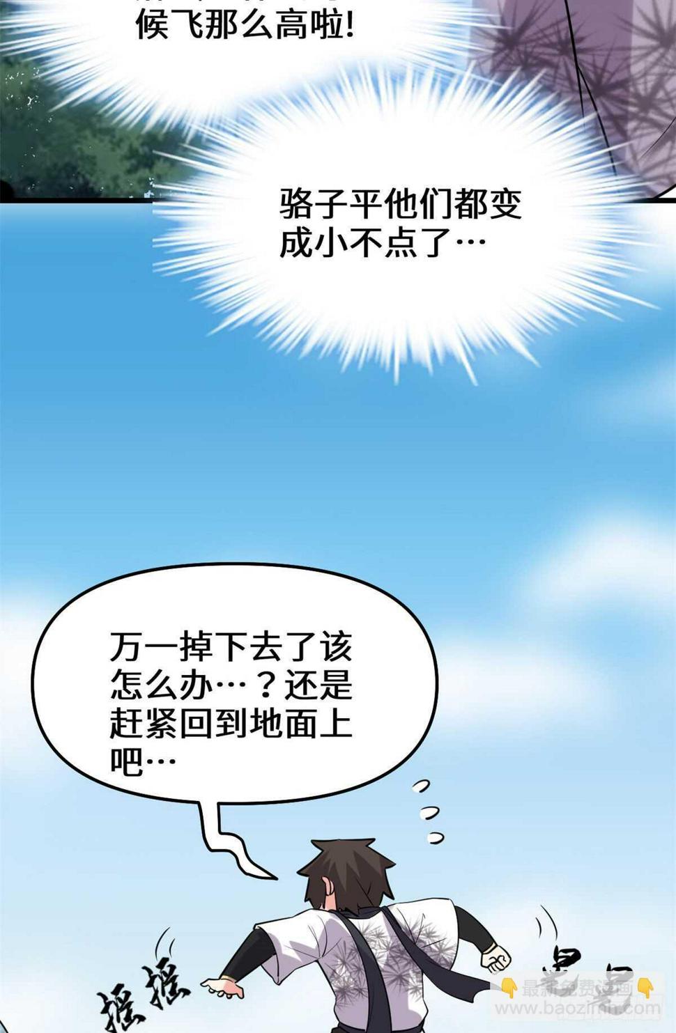 我修的可能是假仙韩漫全集-第76话 神龙出水无删减无遮挡章节图片 