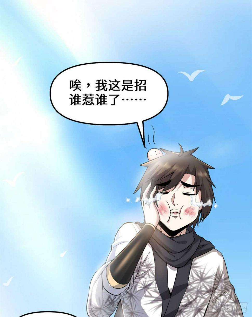 我修的可能是假仙韩漫全集-第76话 神龙出水无删减无遮挡章节图片 