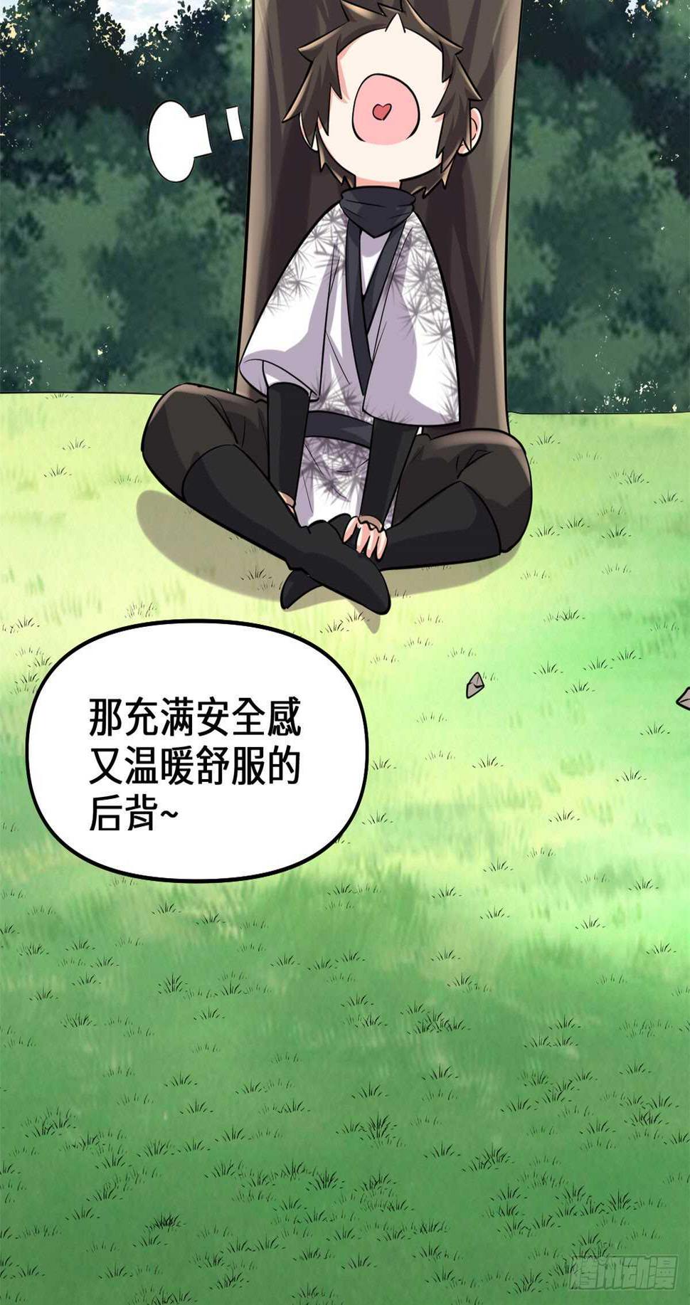 我修的可能是假仙韩漫全集-第76话 神龙出水无删减无遮挡章节图片 