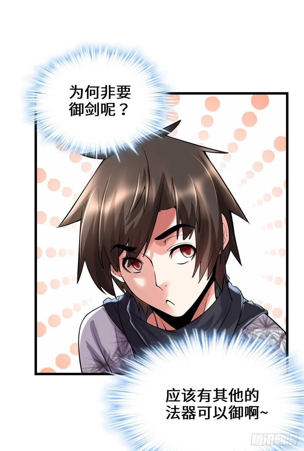 我修的可能是假仙韩漫全集-第76话 神龙出水无删减无遮挡章节图片 