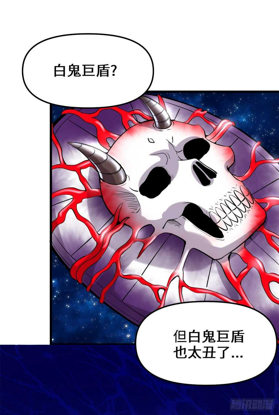 我修的可能是假仙韩漫全集-第76话 神龙出水无删减无遮挡章节图片 