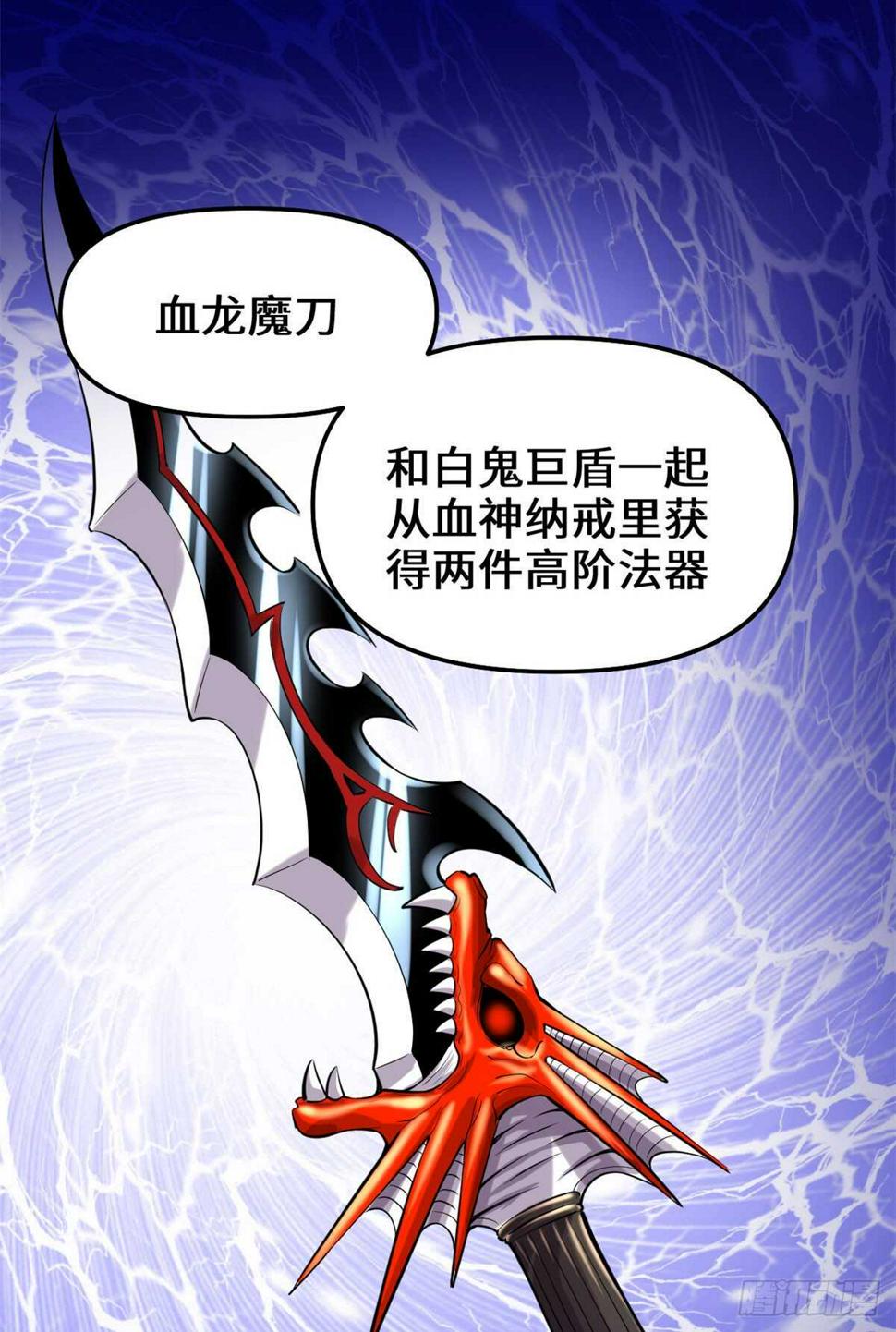 我修的可能是假仙韩漫全集-第76话 神龙出水无删减无遮挡章节图片 