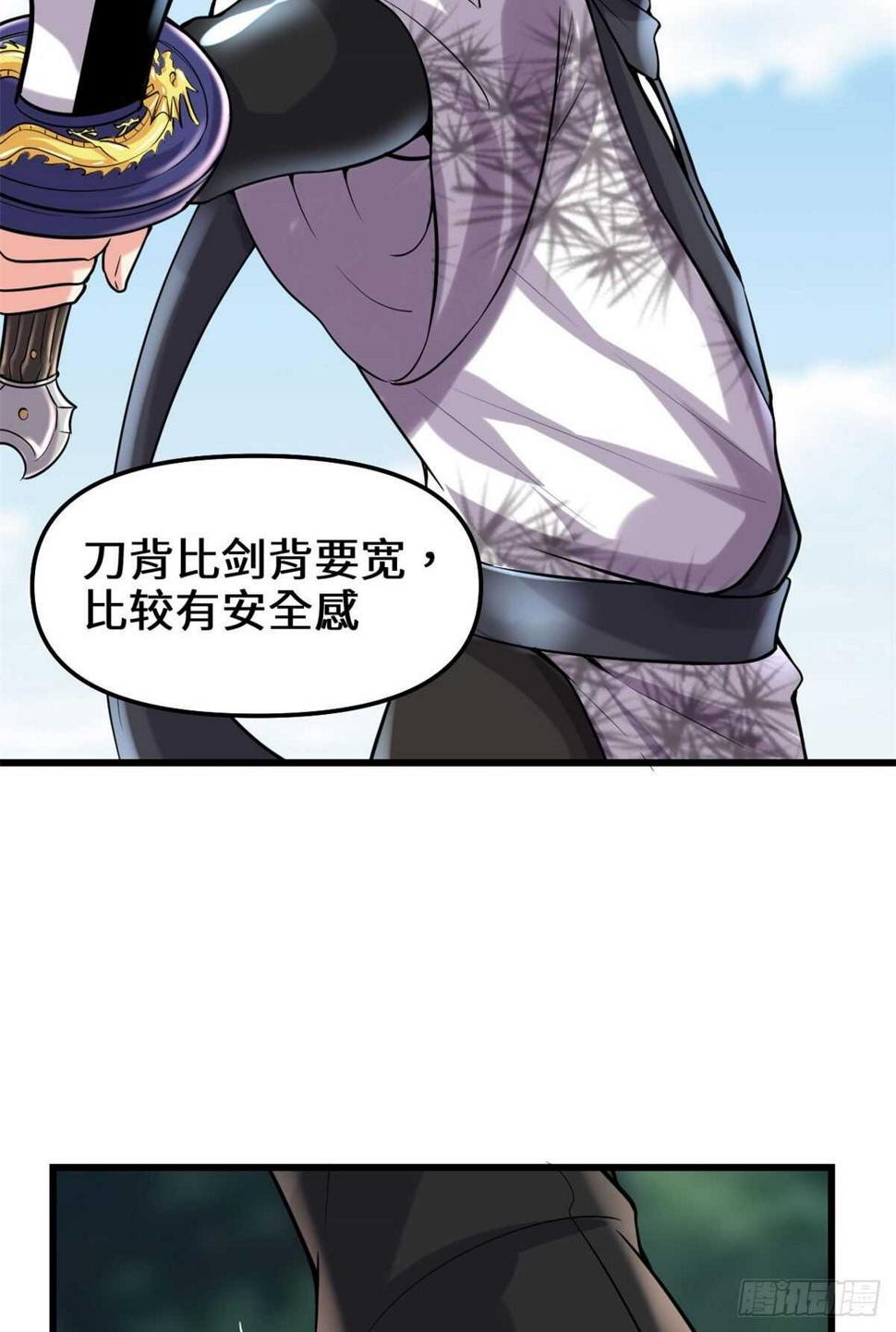 我修的可能是假仙韩漫全集-第76话 神龙出水无删减无遮挡章节图片 