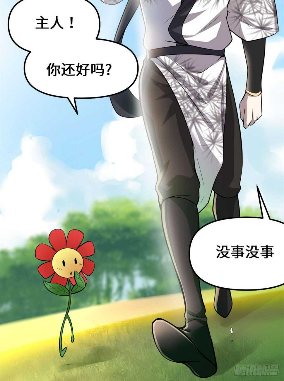 我修的可能是假仙韩漫全集-第76话 神龙出水无删减无遮挡章节图片 