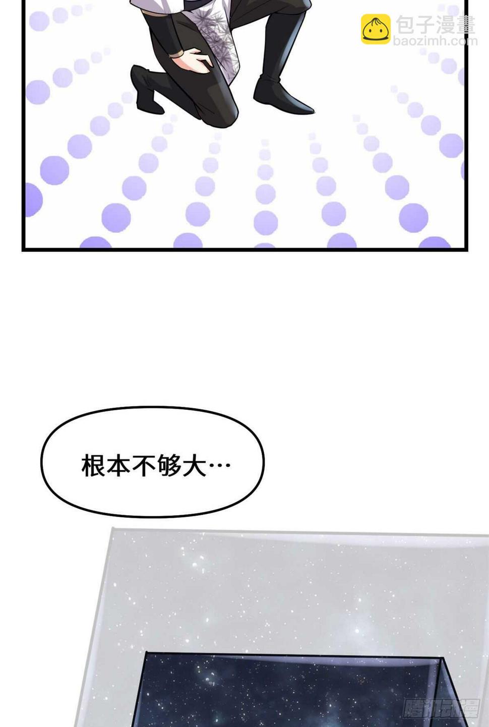 我修的可能是假仙韩漫全集-第76话 神龙出水无删减无遮挡章节图片 