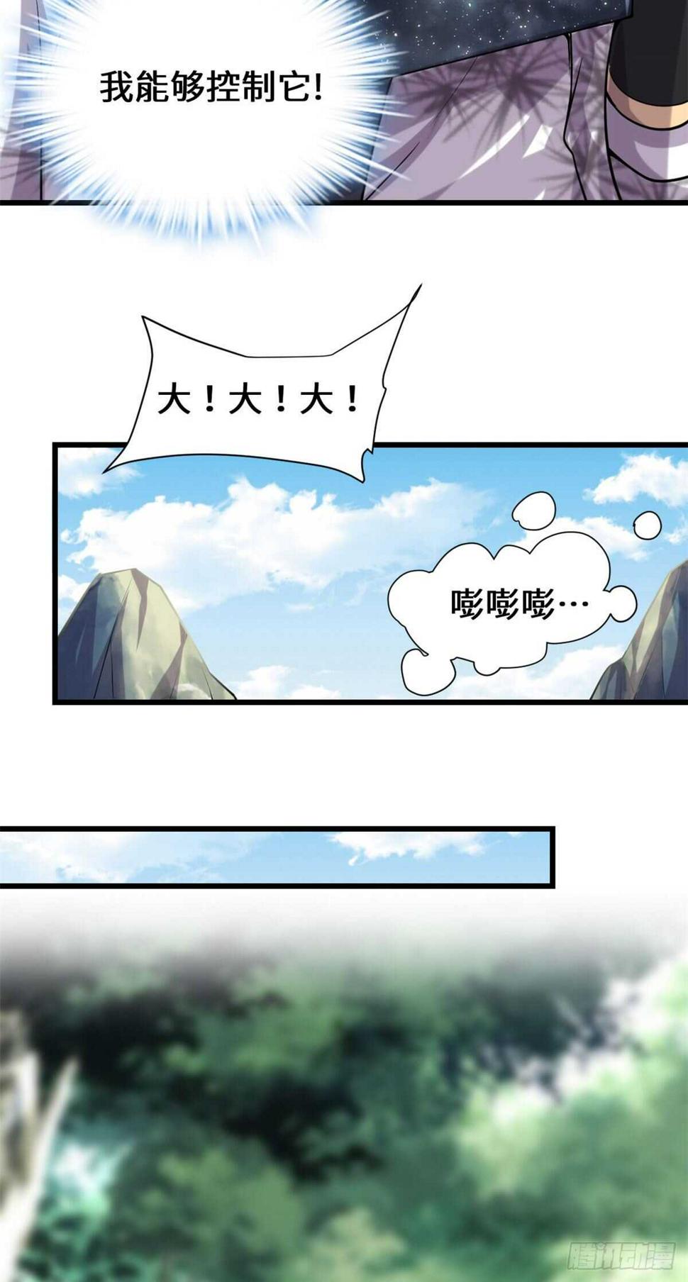 我修的可能是假仙韩漫全集-第76话 神龙出水无删减无遮挡章节图片 