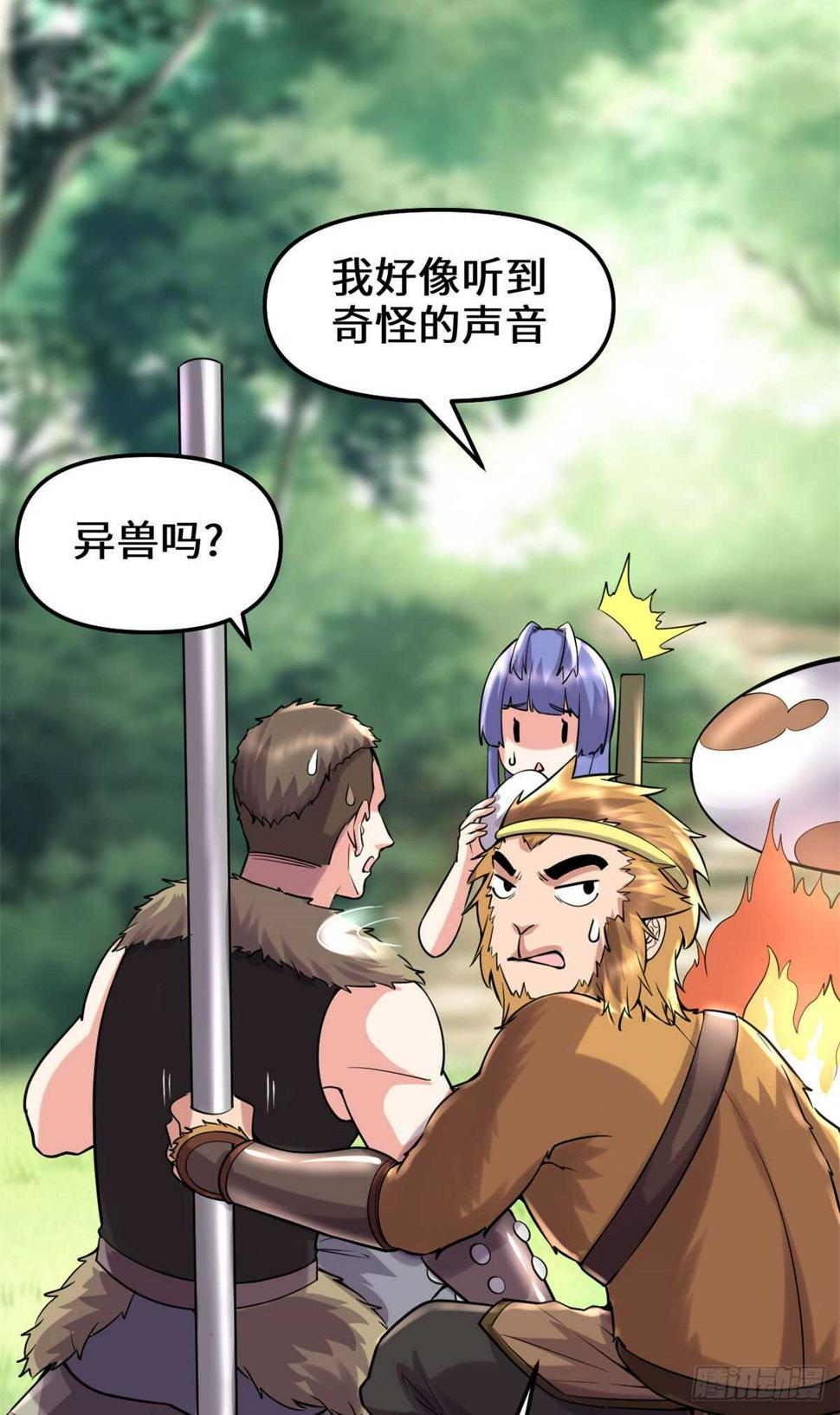 我修的可能是假仙韩漫全集-第76话 神龙出水无删减无遮挡章节图片 