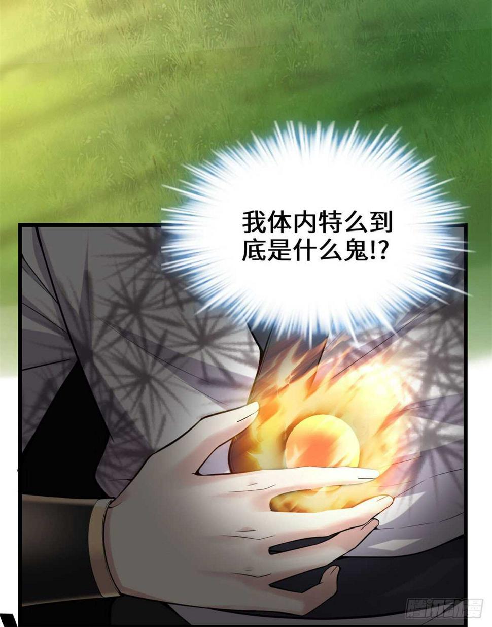 我修的可能是假仙韩漫全集-第76话 神龙出水无删减无遮挡章节图片 