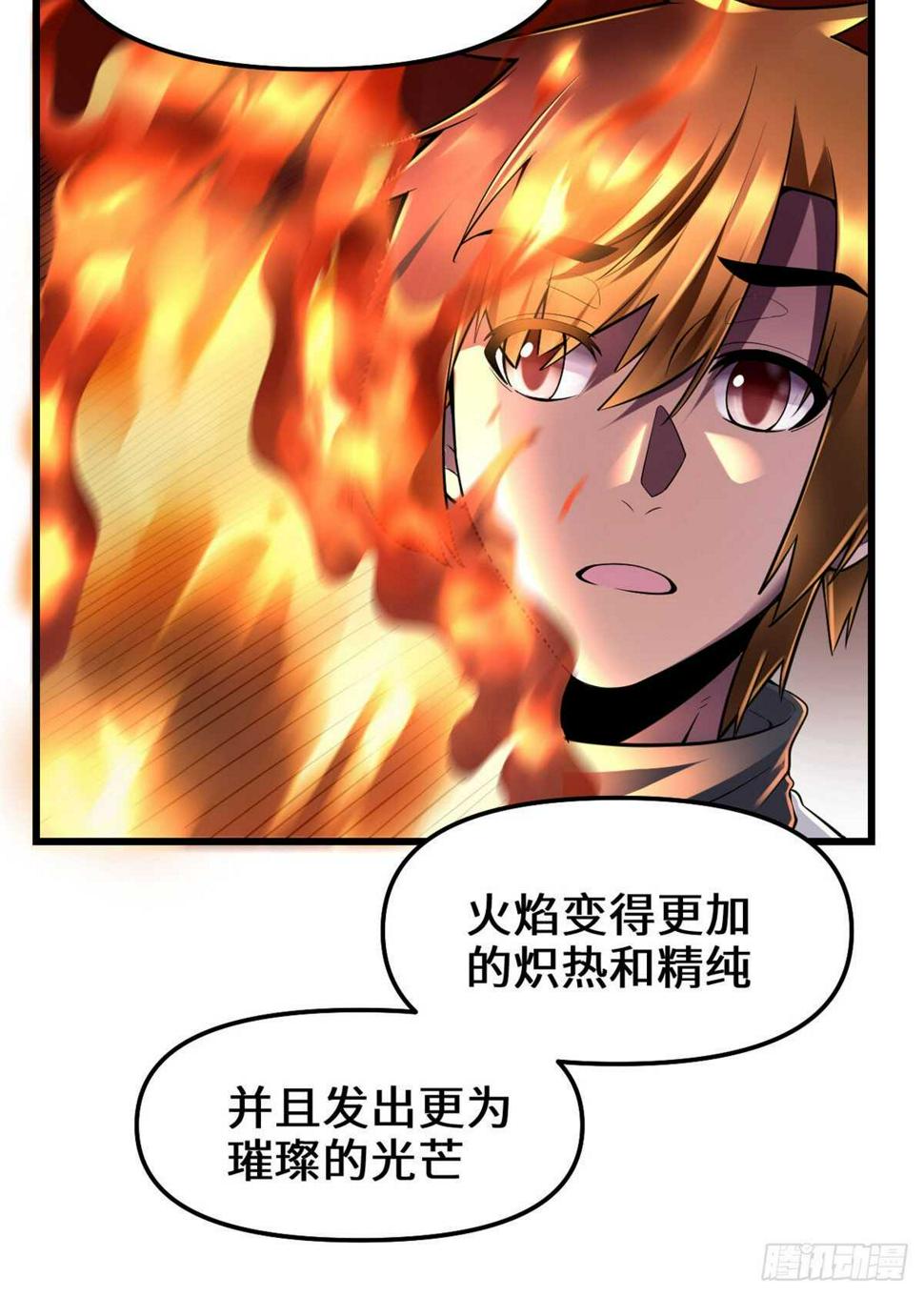 我修的可能是假仙韩漫全集-第76话 神龙出水无删减无遮挡章节图片 
