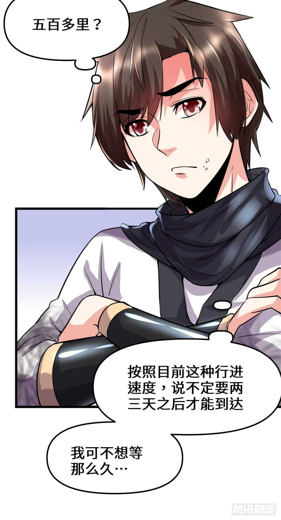 我修的可能是假仙韩漫全集-第77话  你有什么愿望？无删减无遮挡章节图片 
