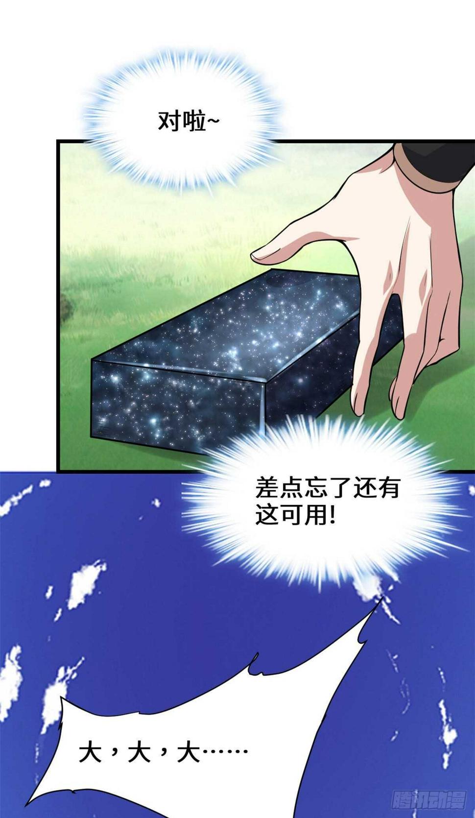 我修的可能是假仙韩漫全集-第77话  你有什么愿望？无删减无遮挡章节图片 