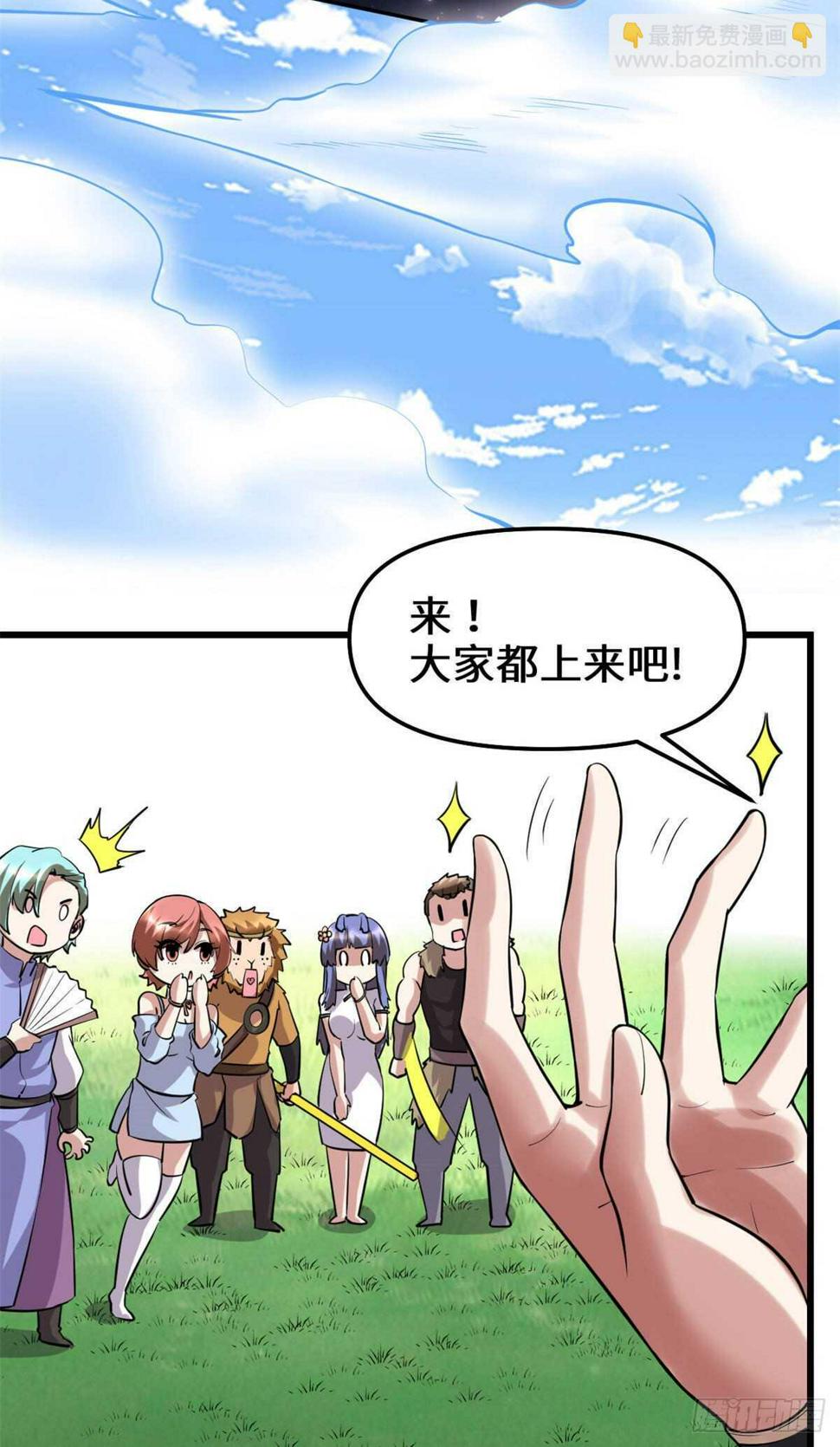 我修的可能是假仙韩漫全集-第77话  你有什么愿望？无删减无遮挡章节图片 