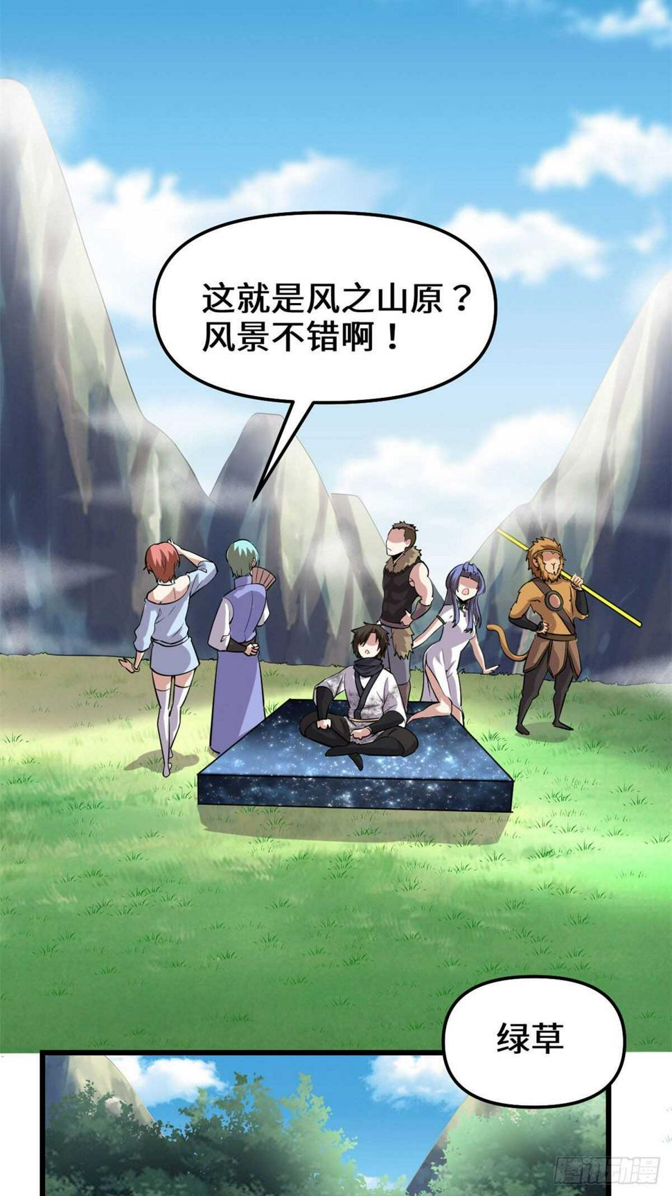 我修的可能是假仙韩漫全集-第77话  你有什么愿望？无删减无遮挡章节图片 