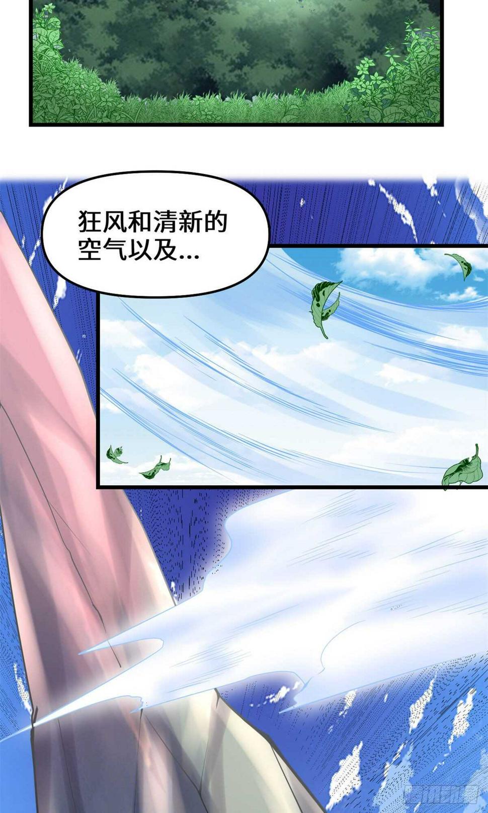 我修的可能是假仙韩漫全集-第77话  你有什么愿望？无删减无遮挡章节图片 